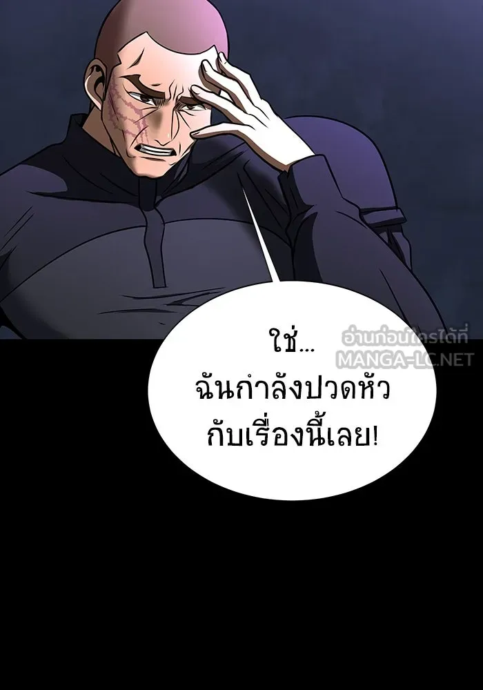 เพลเยอร์นักกินเหล็ก ตอนที่ 51 (จบซีซัน 1) รูปที่ 57