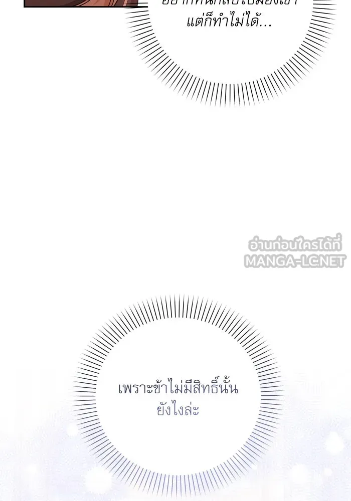 เกิดใหม่คราวนี้ ขอเป็นคนดีดูสักครั้ง ตอนที่ 17 รูปที่ 6