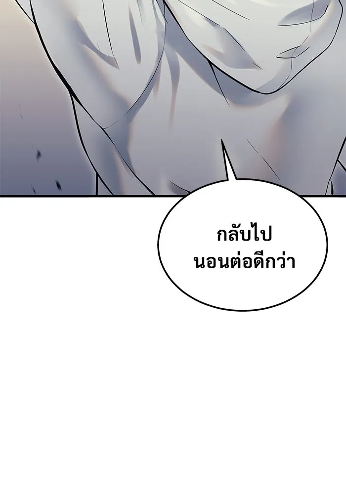 อูเร็ค มาซิโน่ ตอนที่ 1 ชั้นของการทดสอบ รูปที่ 215