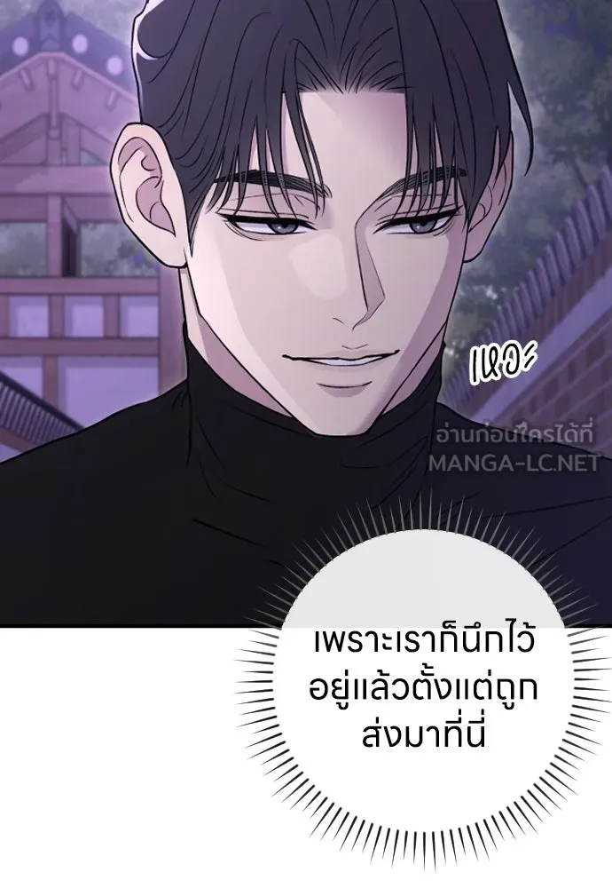 รักไร้ราคา ตอนที่ 17 รูปที่ 87