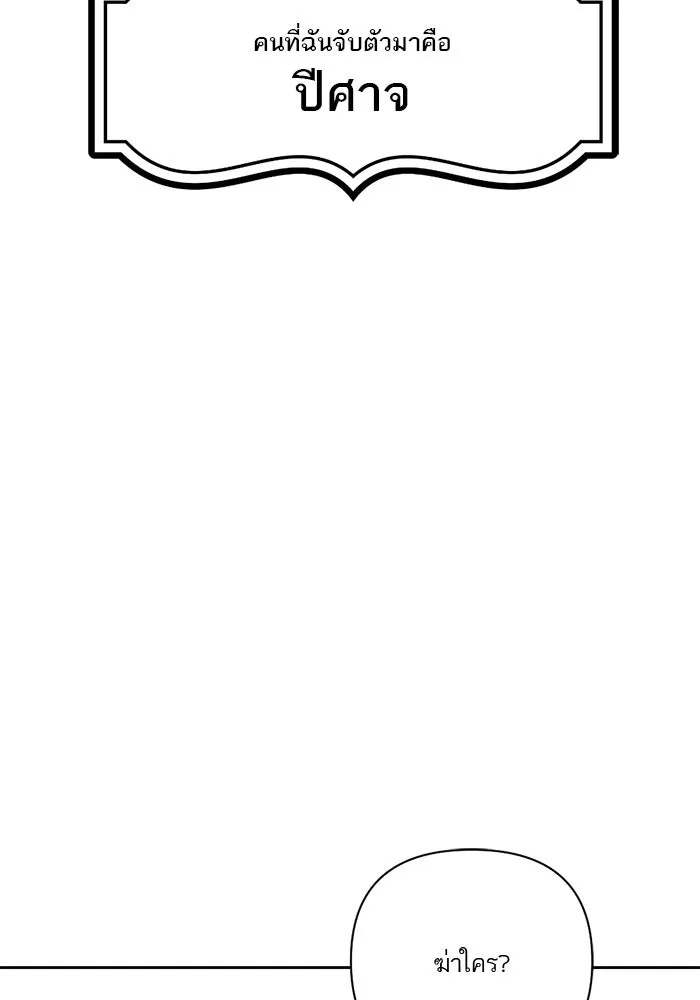 เปย์นี้เพื่อนาย My Sugar Baby ตอนที่ 30 ปีศาจแฝงอยู่ในรายละเอียด รูปที่ 70