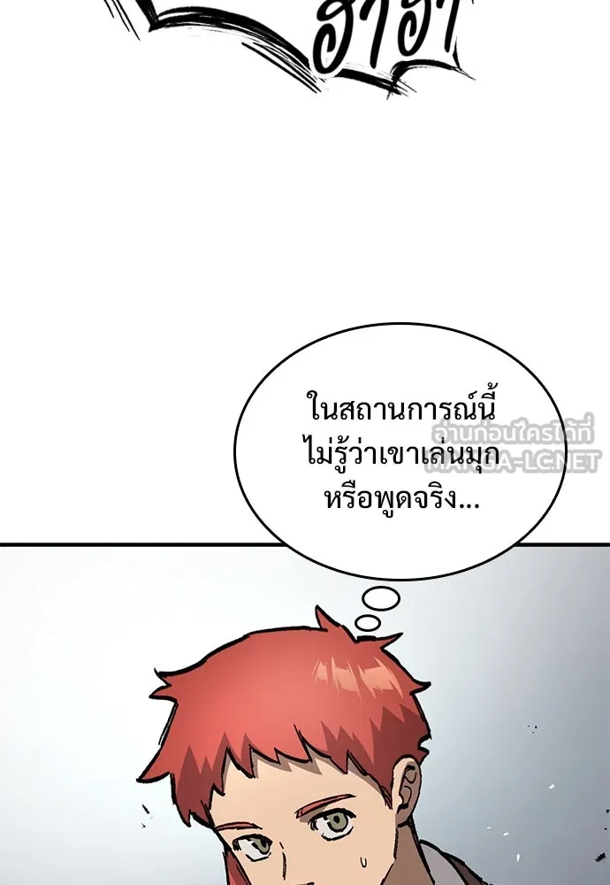 อัศวินวันเดียว ตอนที่ 64 รูปที่ 123