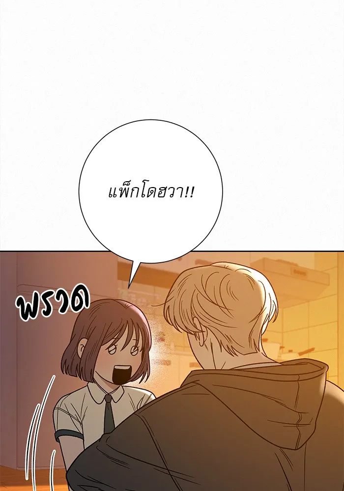 ปฏิบัติการรักวุ่นหัวใจ ตอนที่ 54 รูปที่ 94