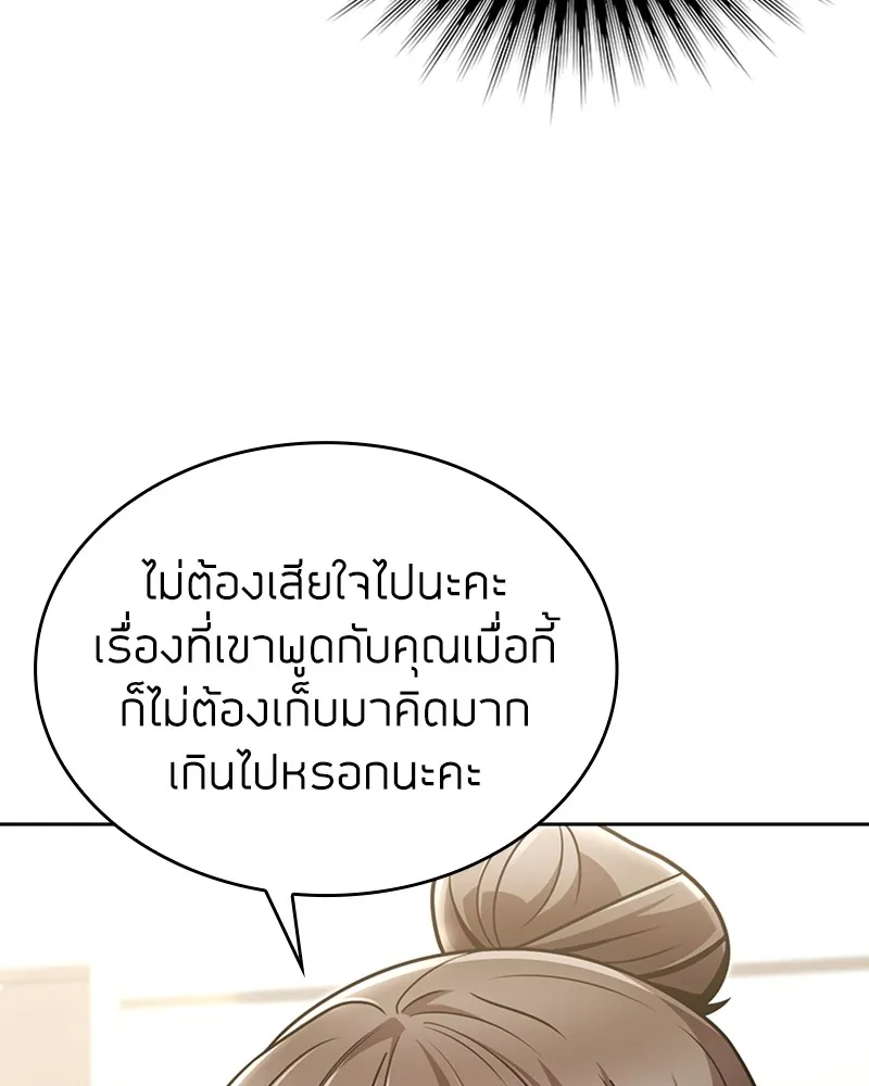 Clever Cleaning Life Of The Returned Genius Hunter ส_ดยอดฮ_นเตอร_สายคล_น ตอนที่ ตอนที่ 77 รูปที่ 93