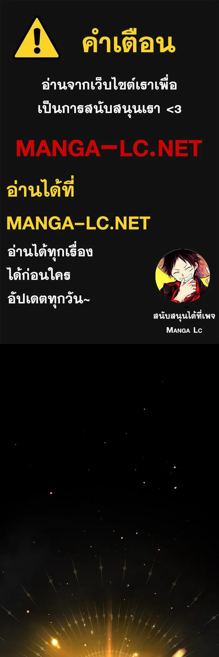 จอมเวทเกิดใหม่ในรอบ 66666 ปี ตอนที่ 90 รูปที่ 1