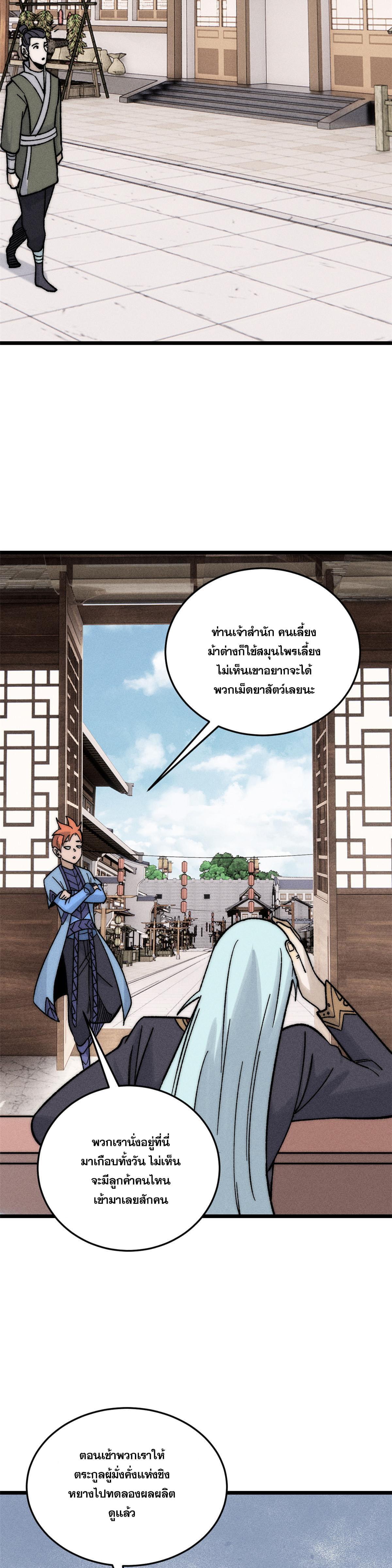 Manga-lc-com อ่านมังงะ อ่านการ์ตูน ออนไลน์ ฟรี All Hail the Sect Leader ตอนที่ 1 2 3 4 5 6 7 8 9 10 11 12 13 14 ฟรี ไม่มีโฆษณา Manga-lc - อ่าน มังงะ อ่าน การ์ตูน ออนไลน์ อ่านมังงะ ฟรี