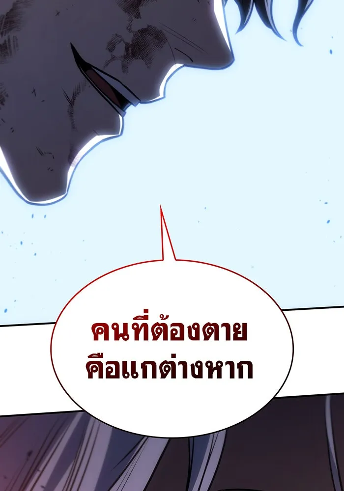 เกิดใหม่พร้อมพลังแห่งราชัน ตอนที่ 31 รูปที่ 92