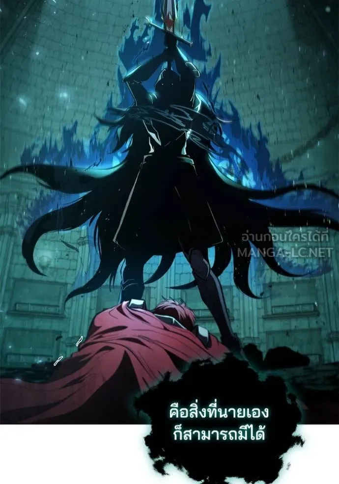 เกิดใหม่ในร่างดยุก ตอนที่ 81 รูปที่ 53