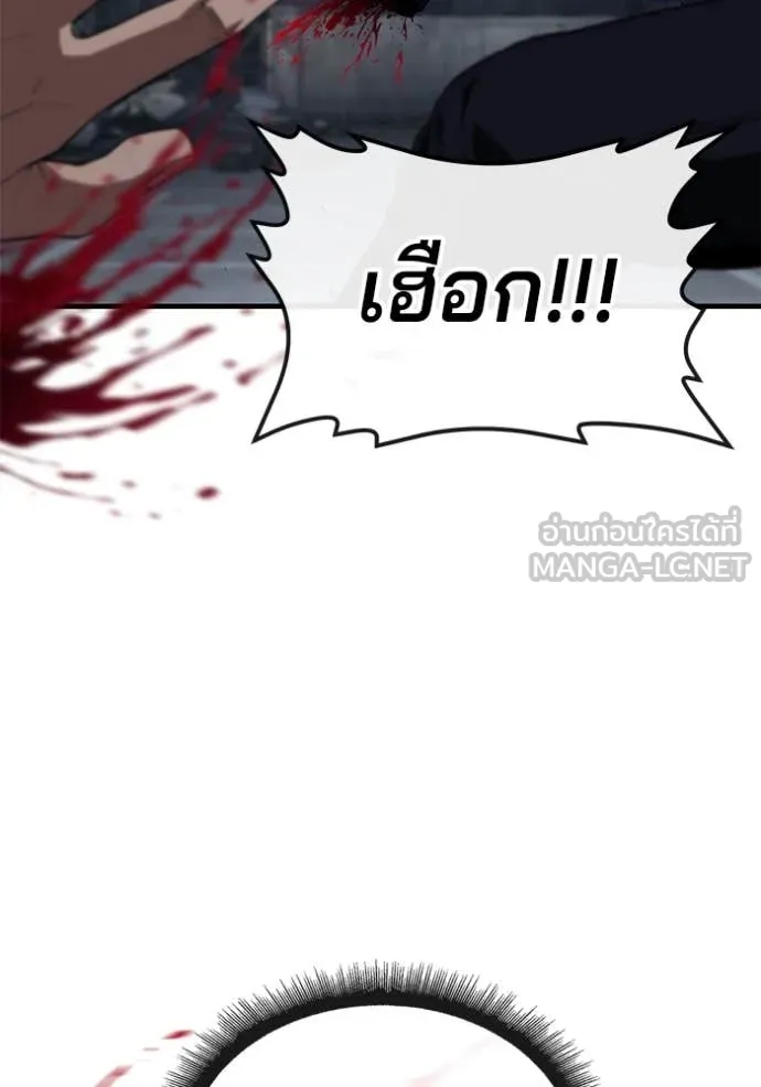 สนิมเชือดเลือดสาด ตอนที่ 36 รูปที่ 114