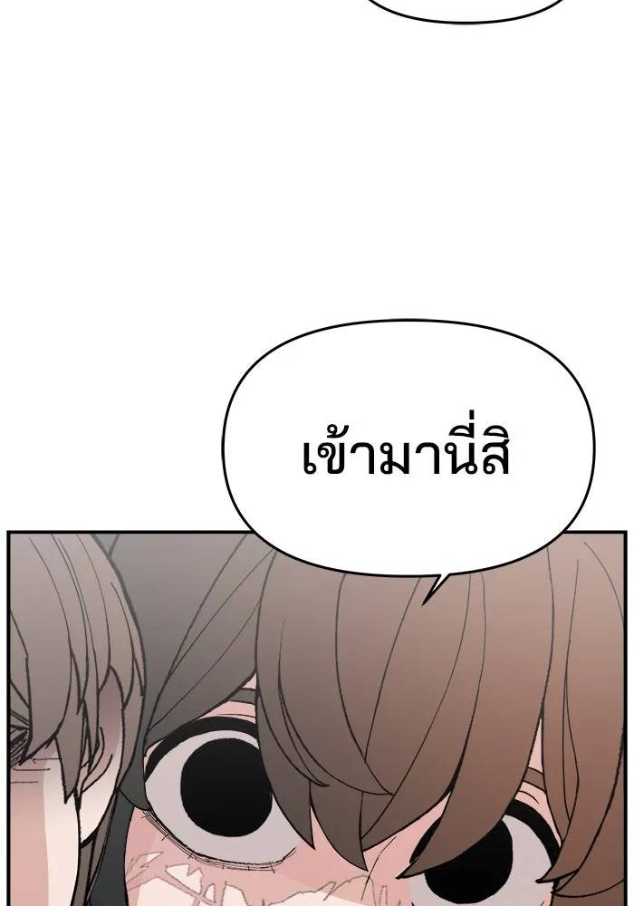ห้องเรียนสาวแสบ ตอนที่ 86 รูปที่ 139