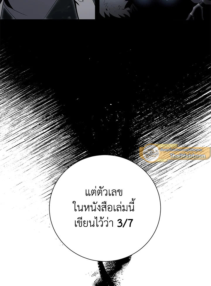 พลทหารโครงกระดูกผู้ม ตอนที่ 156 รูปที่ 79