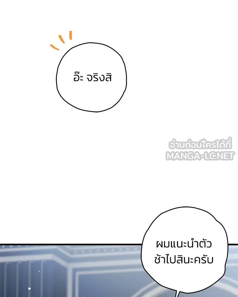 จุ๊บรัก คุณหมาป่า ตอนที่ 3 รูปที่ 39
