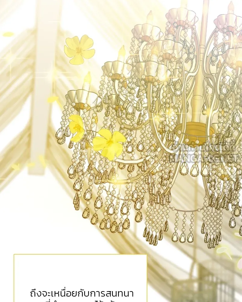 เซเรน่า ตอนที่ 46 รูปที่ 123