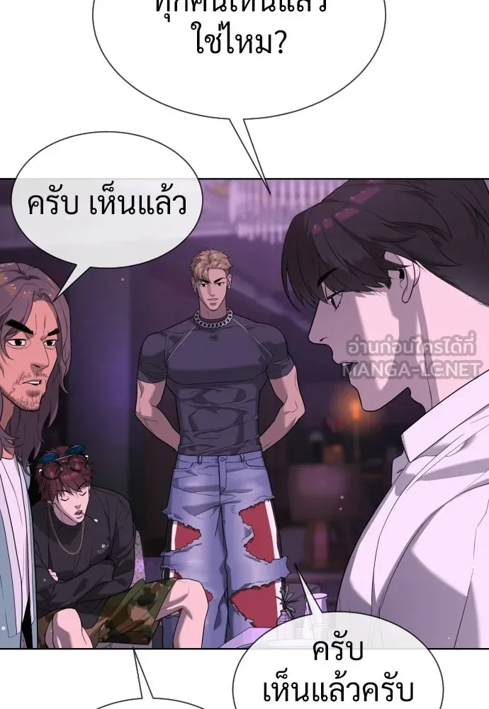 นักฆ่าย้อนวัย ตอนที่ 106 รูปที่ 60