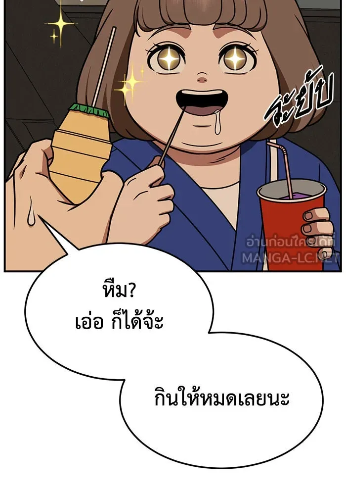 ช่วยเปลี่ยนฉันที ตอนที่ 261. ซีซัน 2 รูปที่ 9