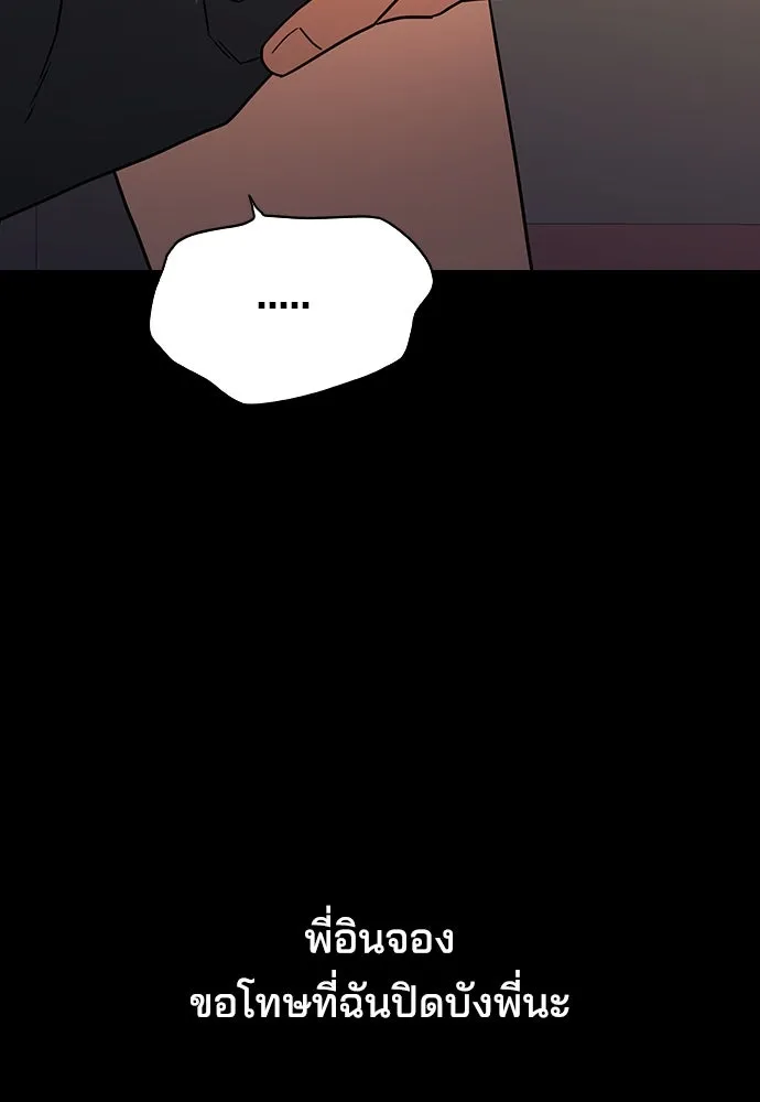 รักแล้วห้ามเลิก ตอนที่ 4 รูปที่ 158