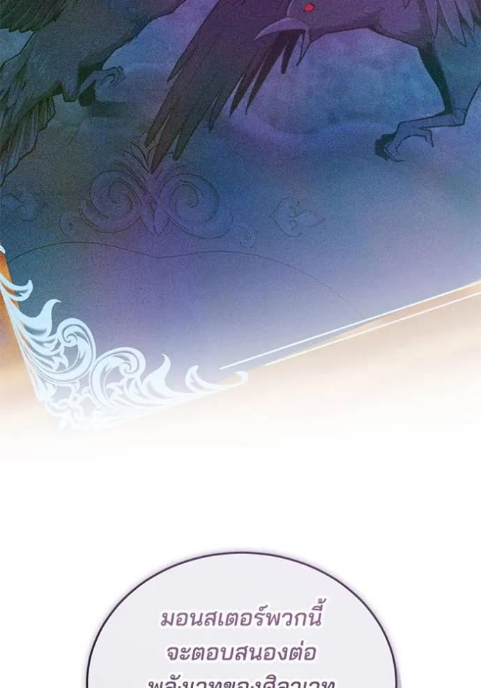 เจ้าสาวอัคนีดำ ตอนที่ 70 รูปที่ 115