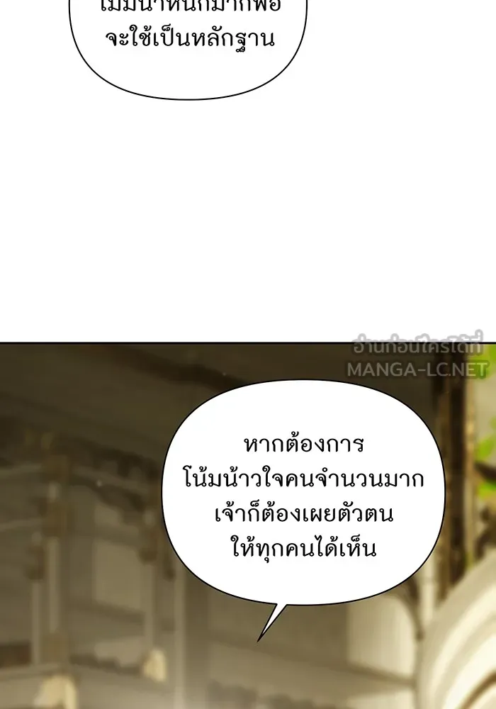 ห้องนอนลับของเจ้าหญิงต้องสาป ตอนที่ 134 ความผิดพลาดครั้งใหญ่ของพาเมล่ รูปที่ 111