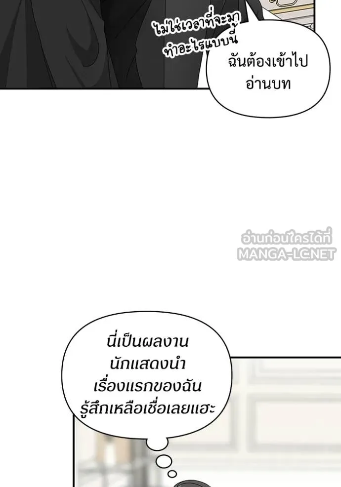 ฉันเนี่ยนะ ตอนที่ 47 รูปที่ 103