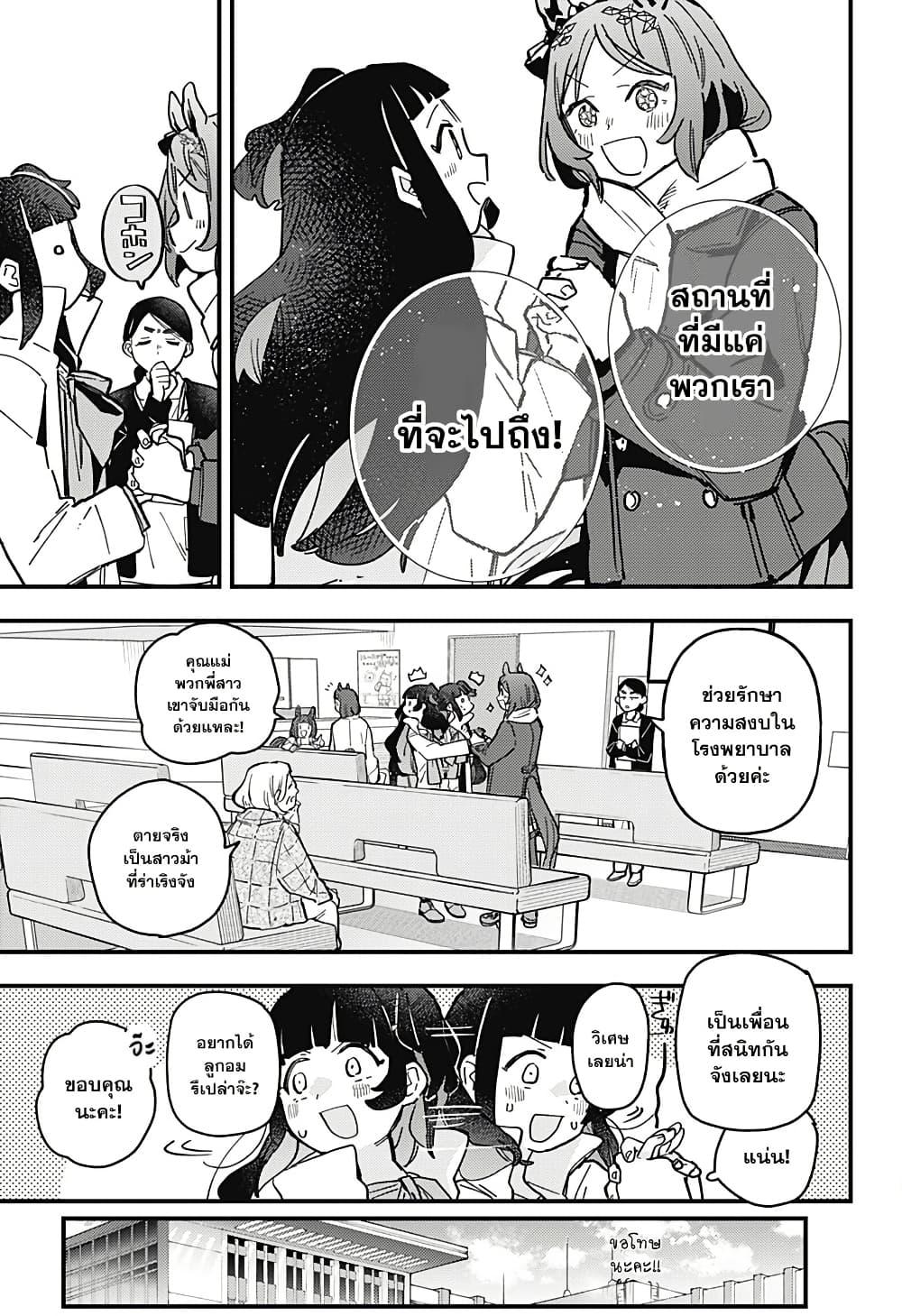 Manga-lc-com อ่านมังงะ อ่านการ์ตูน ออนไลน์ ฟรี Uma Musume Pretty Derby Star Blossom ตอนที่ 1 2 3 4 5 6 7 8 9 10 11 12 13 14 ฟรี ไม่มีโฆษณา Manga-lc - อ่าน มังงะ อ่าน การ์ตูน ออนไลน์ อ่านมังงะ ฟรี