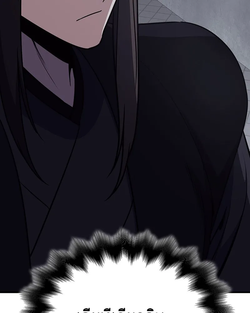 เกิดอีกทีเป็นว่าที่ประมุขลัทธิมาร ตอนที่ 118 รูปที่ 101