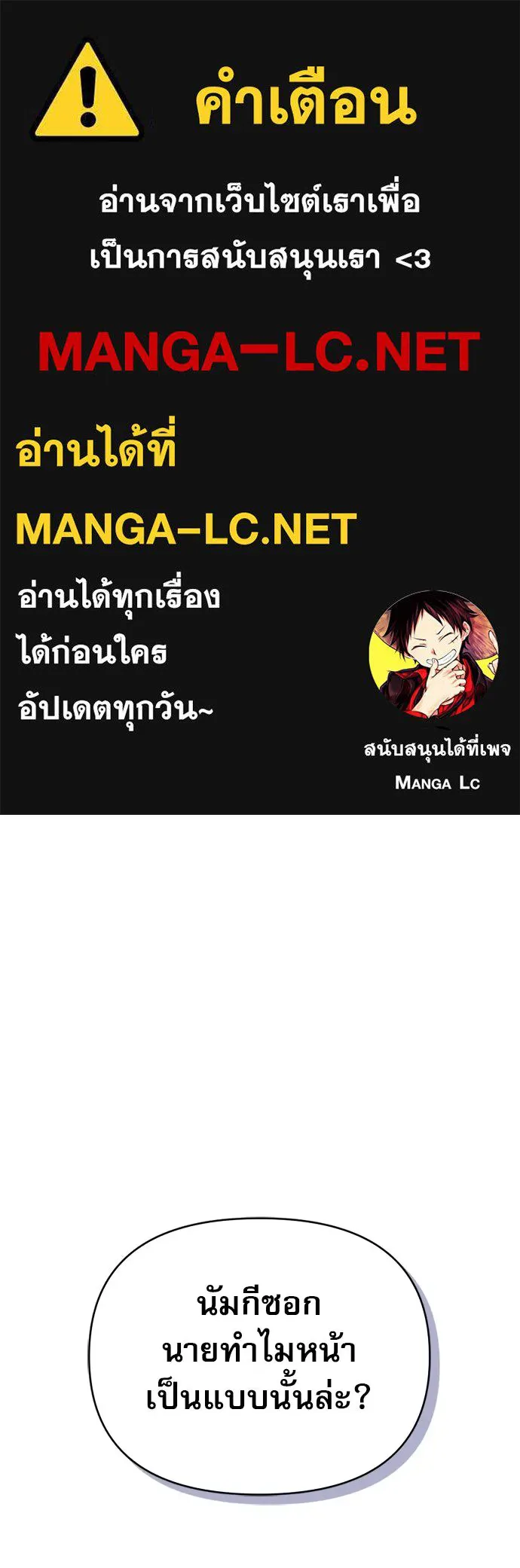 ชีวิตฮีลใจนายฮันเตอร์คลาส S ตอนที่ 10 รูปที่ 1