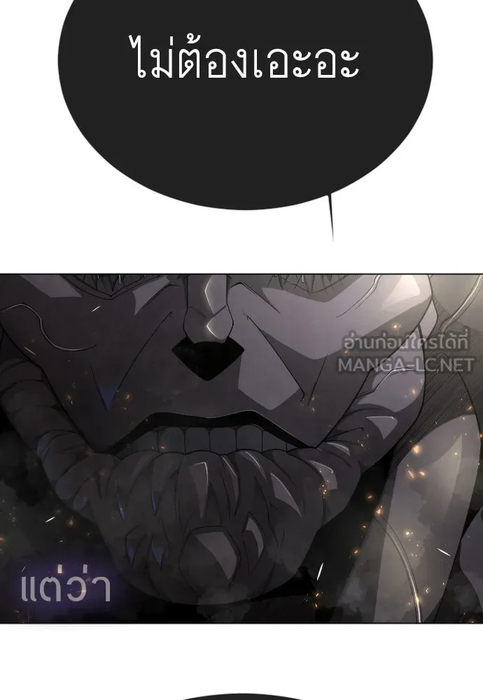 ยุคแห่งยอดมนุษย์ ตอนที่ 75 รูปที่ 54
