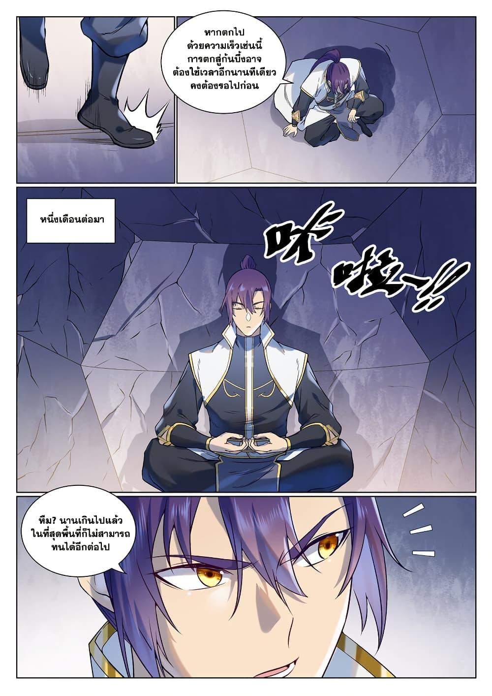 Manga-lc-com อ่านมังงะ อ่านการ์ตูน ออนไลน์ ฟรี Bailian Chengshen ตอนที่ 1 2 3 4 5 6 7 8 9 10 11 12 13 14 ฟรี ไม่มีโฆษณา Manga-lc - อ่าน มังงะ อ่าน การ์ตูน ออนไลน์ อ่านมังงะ ฟรี