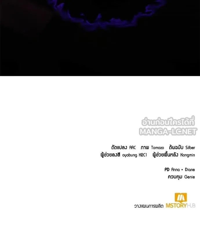 คนสวนโลกฮันเตอร์ ตอนที่ 85 รูปที่ 160