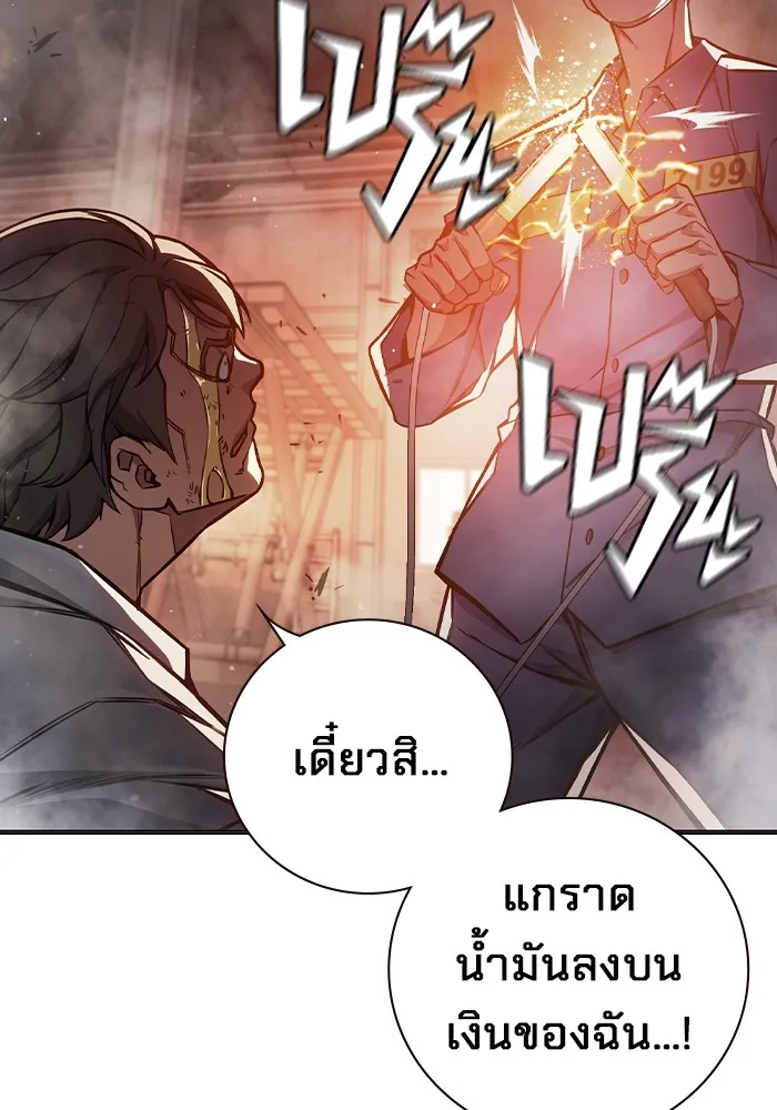 เยาวชนคนคุก ตอนที่ 16 รูปที่ 140