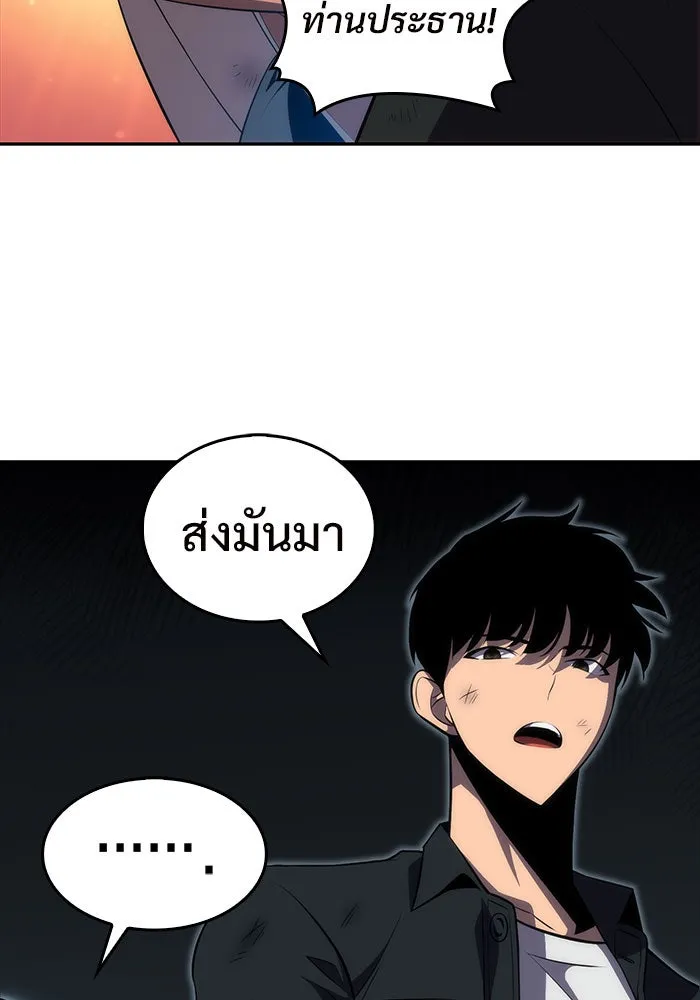 ผู้เล่นหน้าใหม่เลเวลแมกซ์ ตอนที่ 15 เหล่ารอยัลเพลย์เยอร์บนหอคอย รูปที่ 10