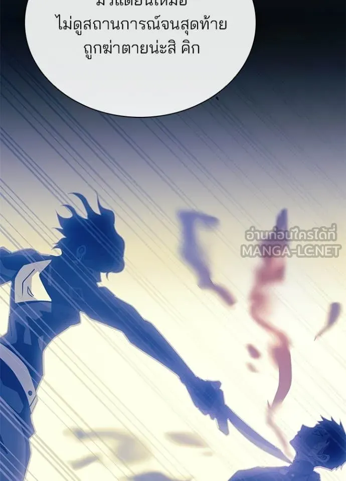 Villain to kill ตอนที่ 208 รูปที่ 73