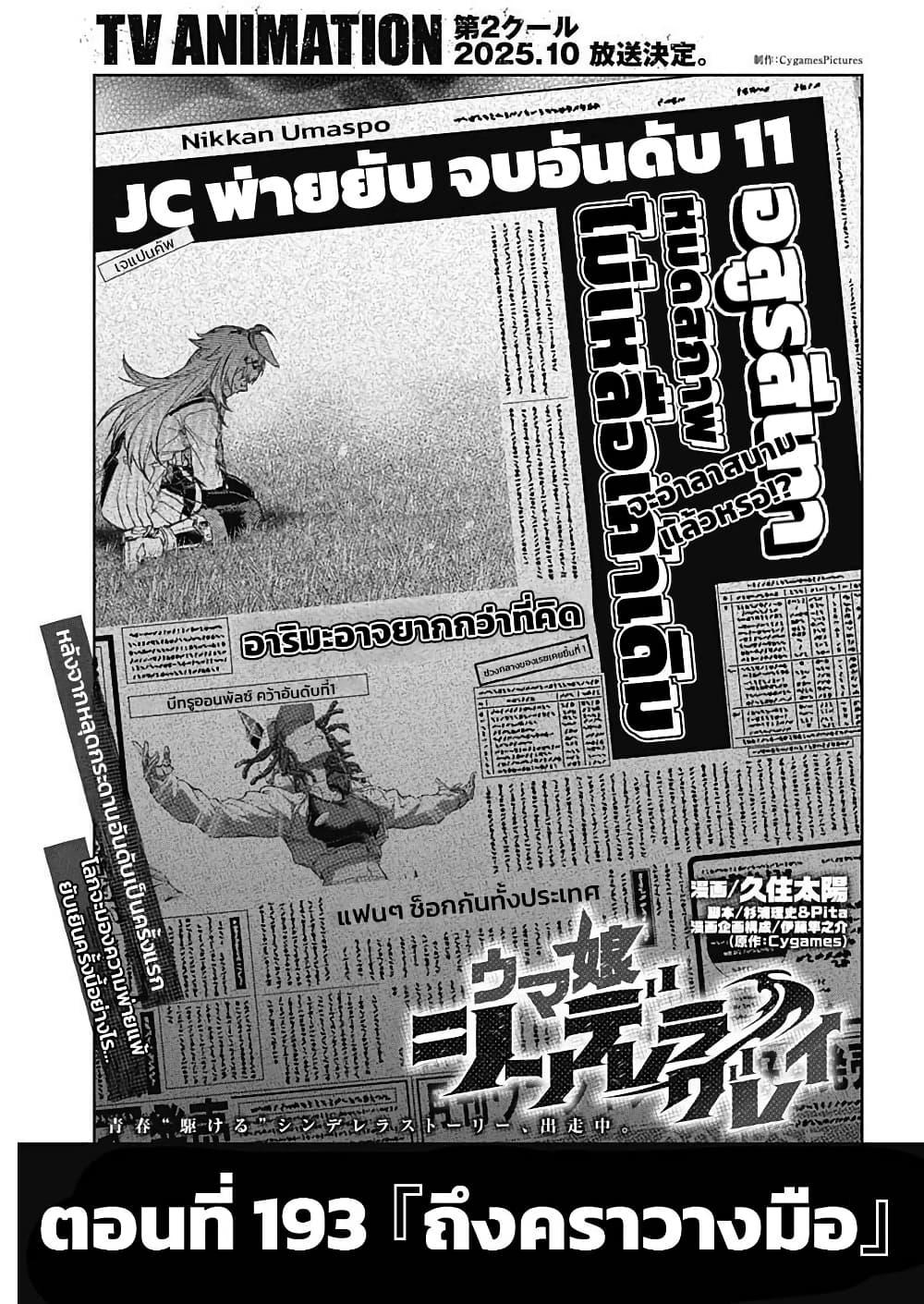 Manga-lc-com อ่านมังงะ อ่านการ์ตูน ออนไลน์ ฟรี Uma Musume Cinderella Gray ตอนที่ 1 2 3 4 5 6 7 8 9 10 11 12 13 14 ฟรี ไม่มีโฆษณา Manga-lc - อ่าน มังงะ อ่าน การ์ตูน ออนไลน์ อ่านมังงะ ฟรี