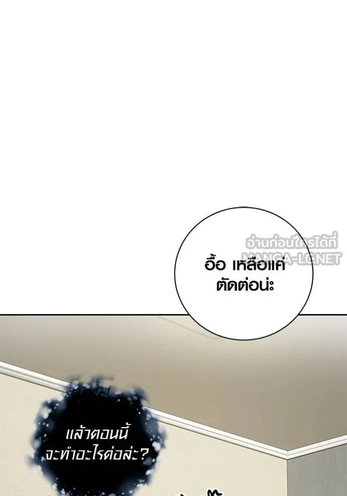 ออร่าดาราอัจฉริยะ ตอนที่ 44 รูปที่ 102