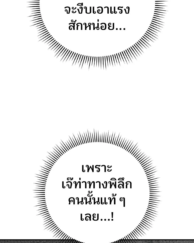 จ้า แม่คนสวย ตอนที่ 27 รูปที่ 74