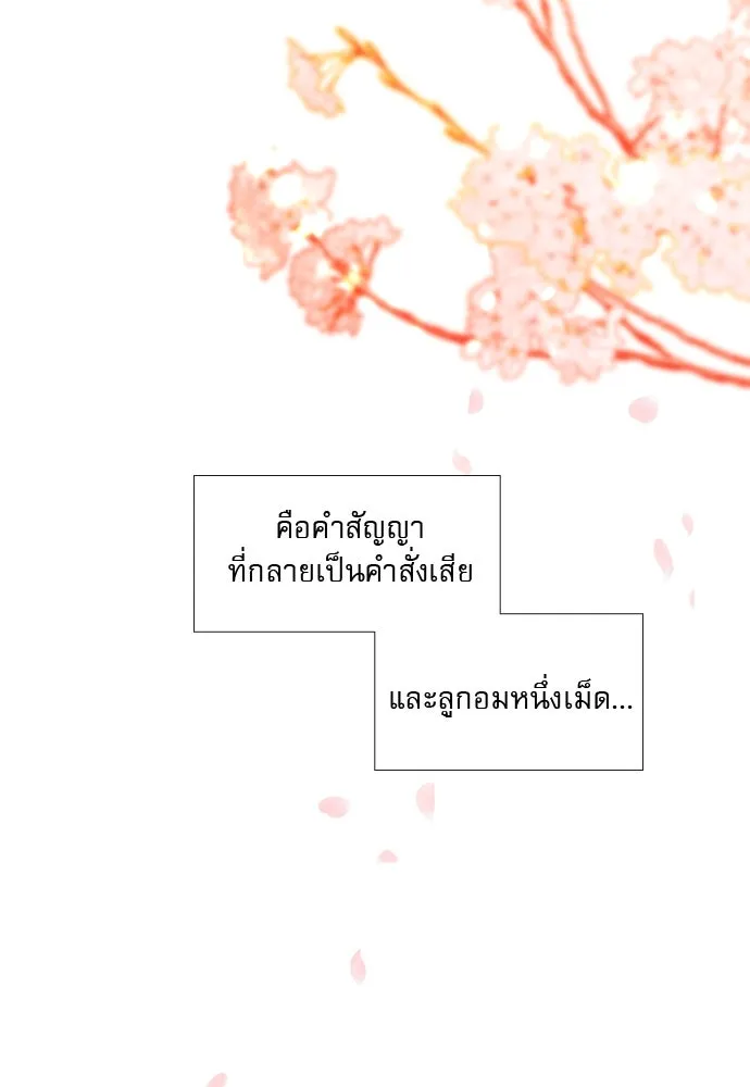 ถ้าไม่ร้อง ก็จงอ้อนวอนซะ ตอนที่ 35 รูปที่ 151