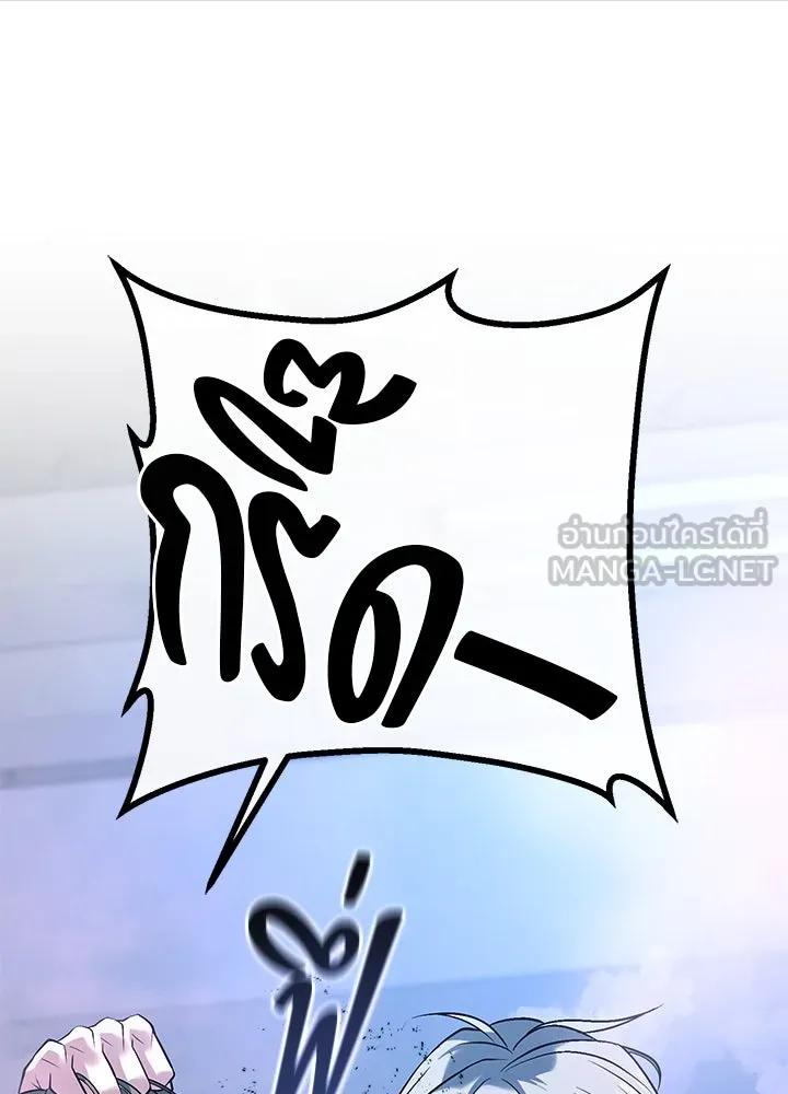 ราชาลานประลอง ตอนที่ 60 รูปที่ 3