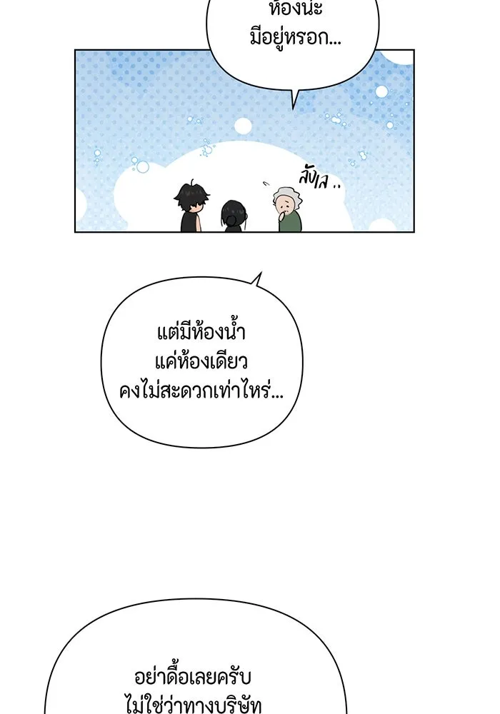 เพียงรุ่งอรุณ ตอนที่ 34 รูปที่ 92