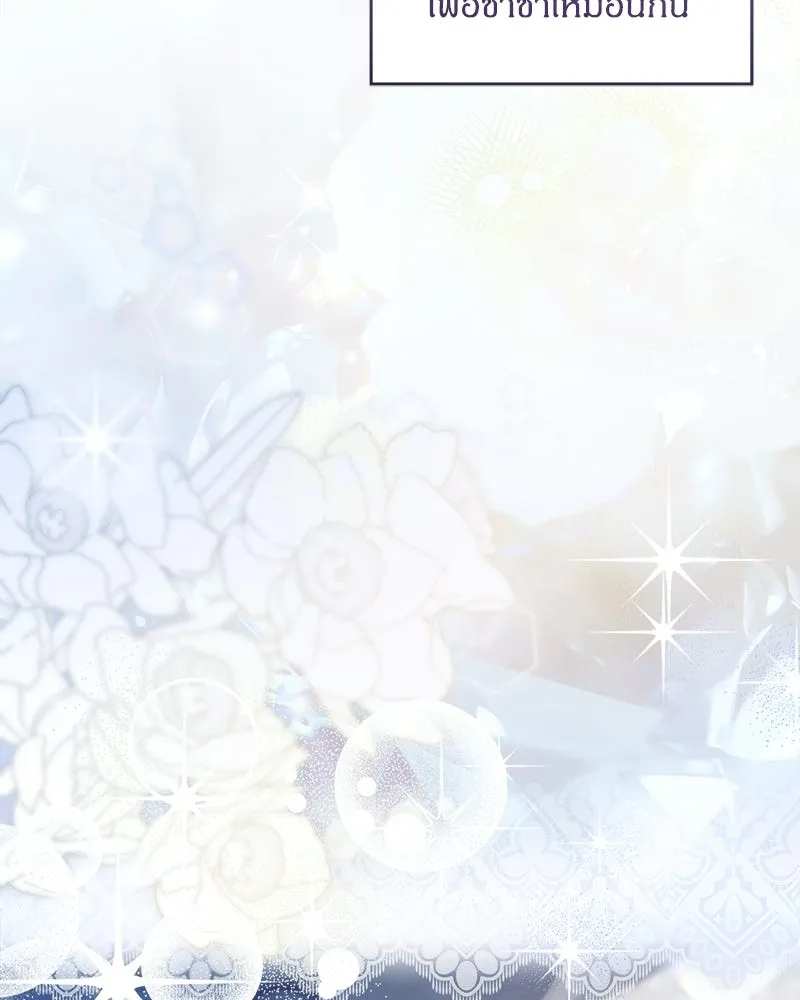 จุ๊บรัก คุณหมาป่า ตอนที่ 22 รูปที่ 119