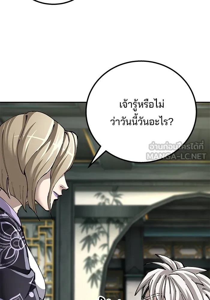 คุณปู่จอมยุทธกับหลานสาวสุดแกร่ง ตอนที่ 92 รูปที่ 96