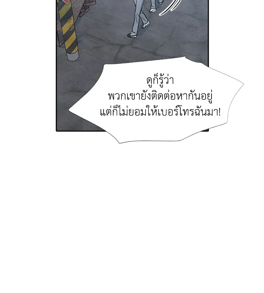 เหตุผลของคนไม่อยากอยู่ ตอนที่ 33 รูปที่ 86
