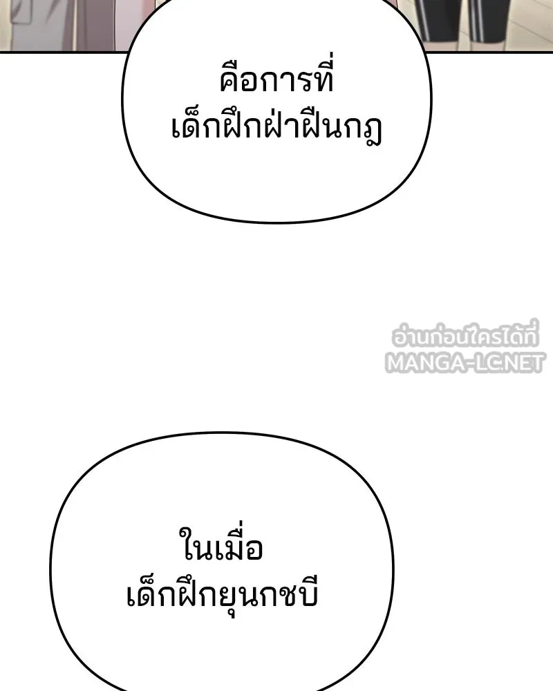 จ้า แม่คนสวย ตอนที่ 23 รูปที่ 120