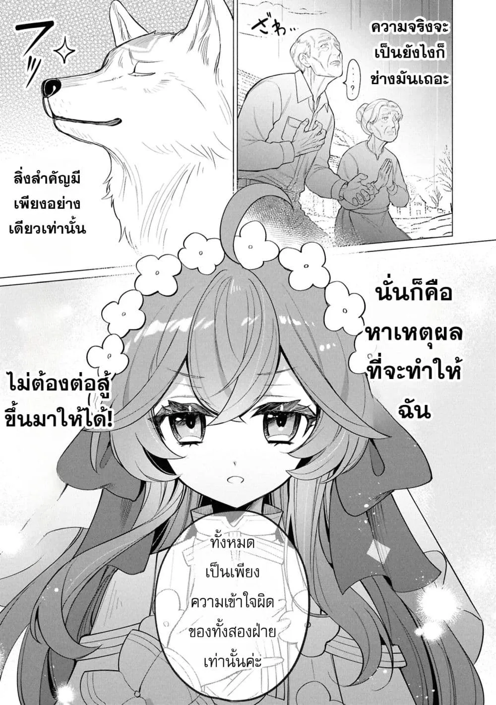 Manga-lc-com อ่านมังงะ อ่านการ์ตูน ออนไลน์ ฟรี The Second Saint Aspires to Tranquility ตอนที่ 1 2 3 4 5 6 7 8 9 10 11 12 13 14 ฟรี ไม่มีโฆษณา Manga-lc - อ่าน มังงะ อ่าน การ์ตูน ออนไลน์ อ่านมังงะ ฟรี
