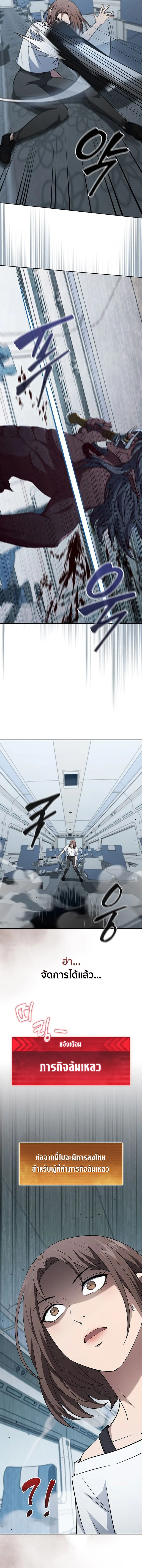 How to Survive Restructuring ว_ธ_เอาต_วรอดจากการปร_บโครงสร_าง ตอนที่ ตอนที่ 21 รูปที่ 14