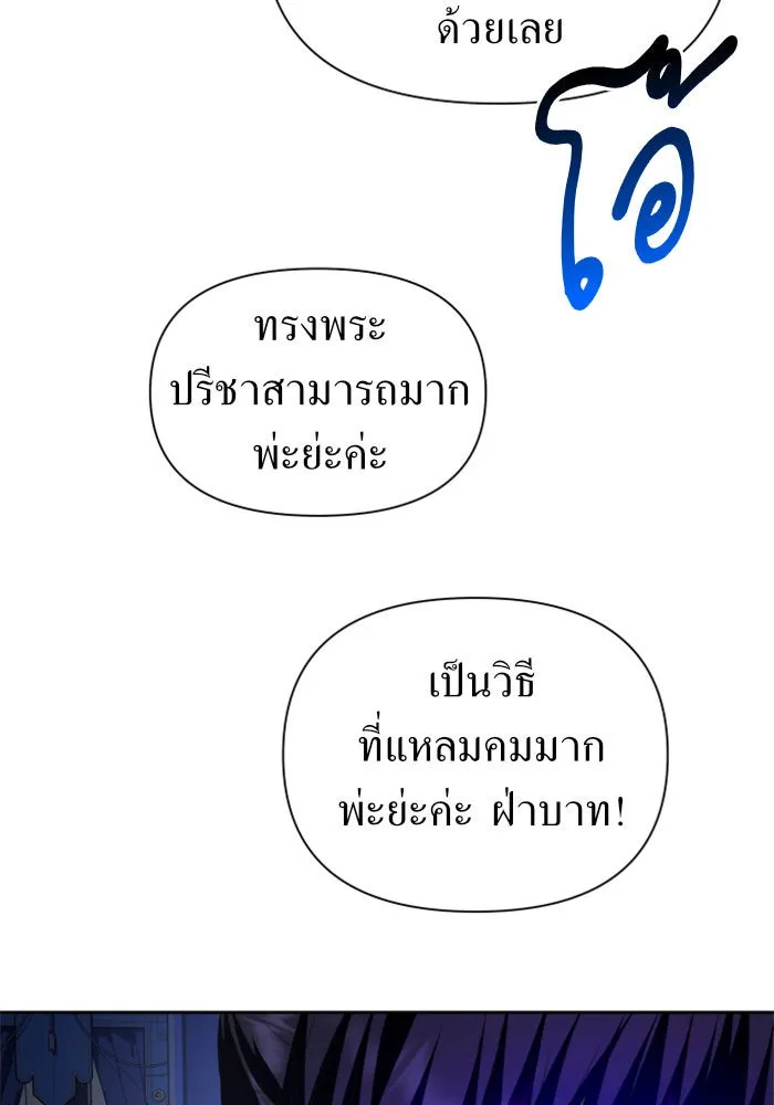 ชิงชีวิตพลิกลิขิตชะตา ตอนที่ 103. ให้ข้าปลอบโยนท่านดีไหมครับ รูปที่ 103