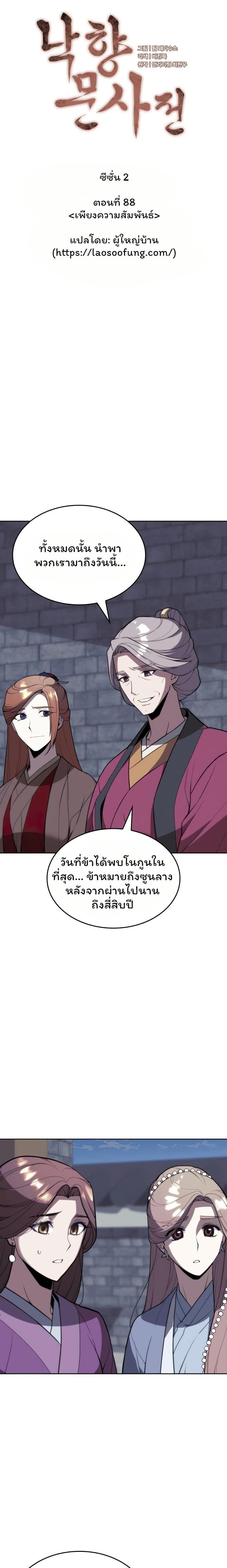 Manga-lc-com อ่านมังงะ อ่านการ์ตูน ออนไลน์ ฟรี Tale of a Scribe Who Retires to the Countryside ตอนที่ 1 2 3 4 5 6 7 8 9 10 11 12 13 14 ฟรี ไม่มีโฆษณา Manga-lc - อ่าน มังงะ อ่าน การ์ตูน ออนไลน์ อ่านมังงะ ฟรี