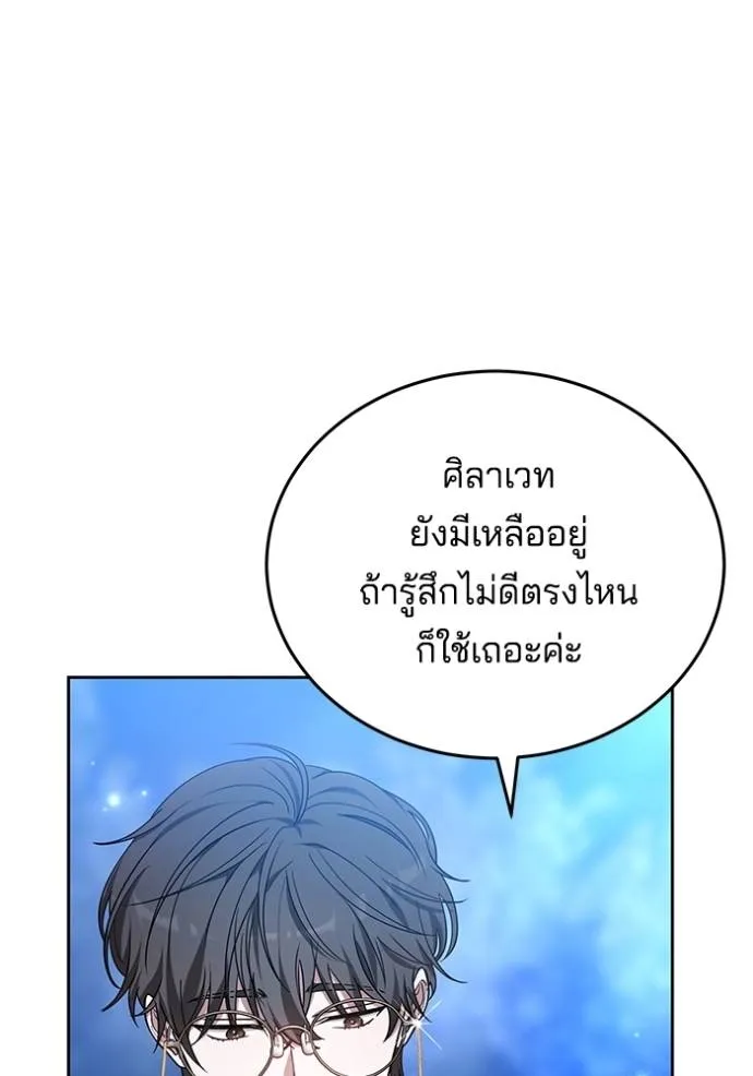 เจ้าสาวอัคนีดำ ตอนที่ 79 รูปที่ 34