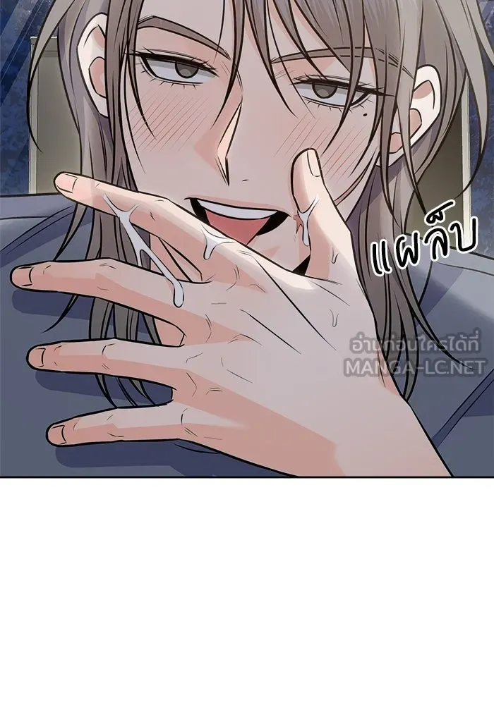 แด่ความเกลียดชัง ตอนที่ 70 รูปที่ 108