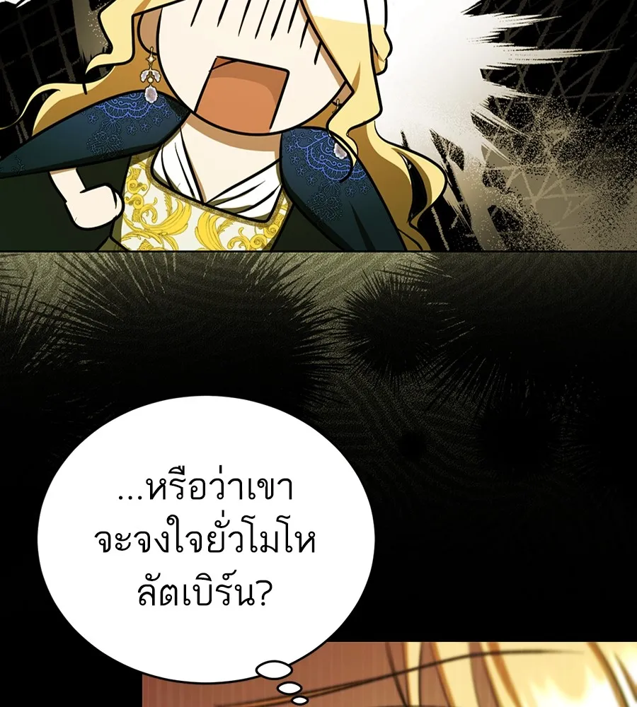 ทางหลุดพ้นของนักบุญลวง ตอนที่ 24 รูปที่ 13