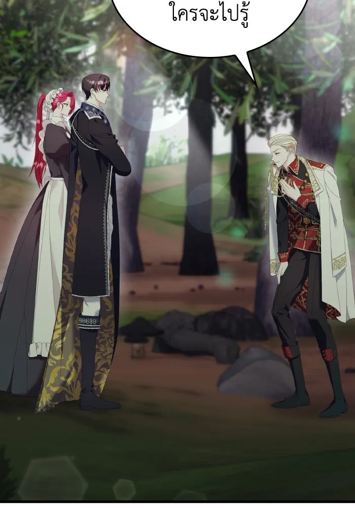 ทำแบบนี้ไม่ได้เพคะ องค์ชาย ตอนที่ 20 รูปที่ 40